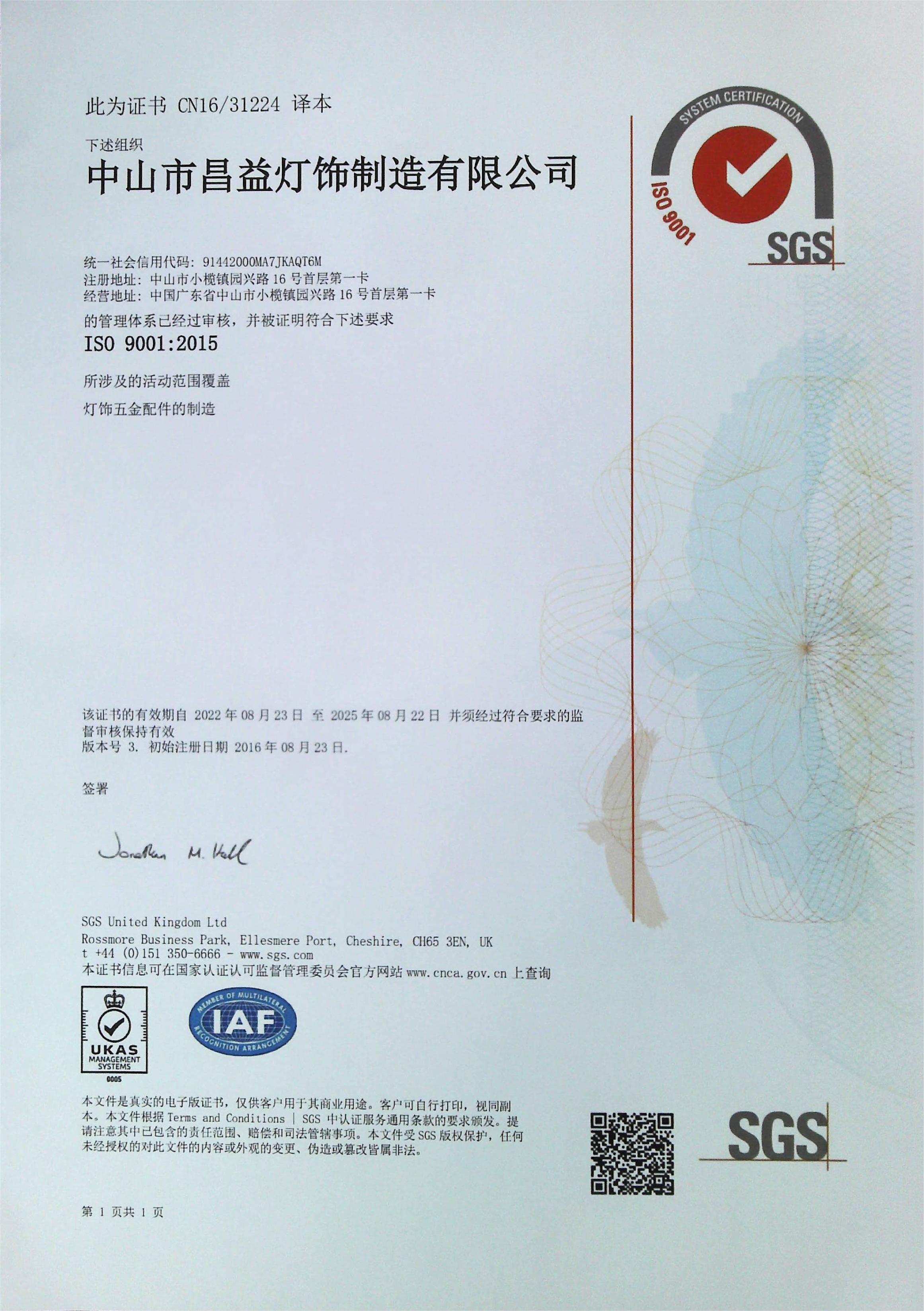 国内ISO证书 国内ISO证书