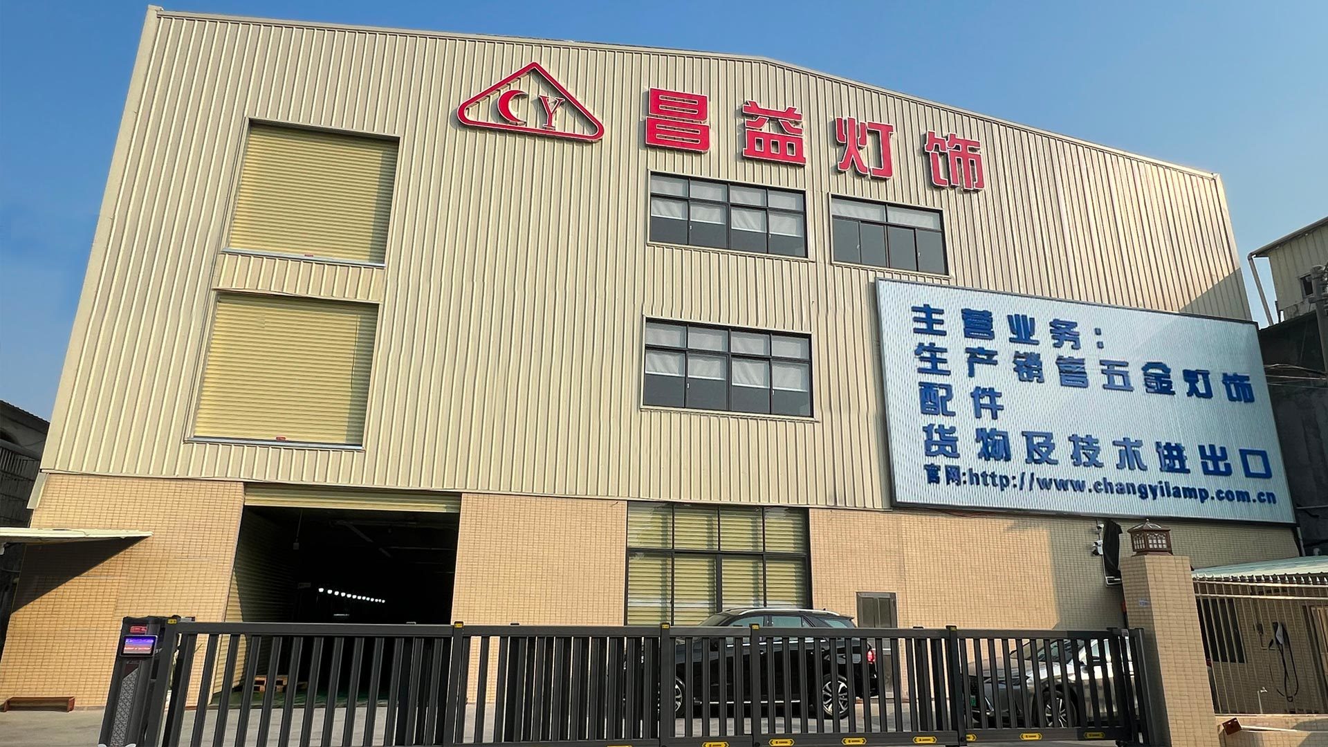 中山市3499拉斯维加斯灯饰制造有限公司